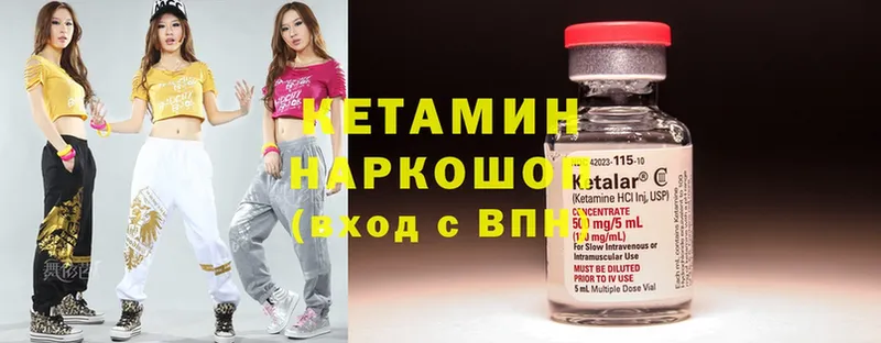 Кетамин ketamine Усть-Лабинск